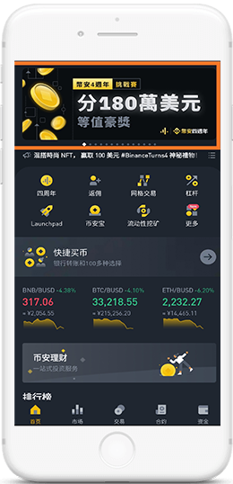 幣所学院英文版APP界面